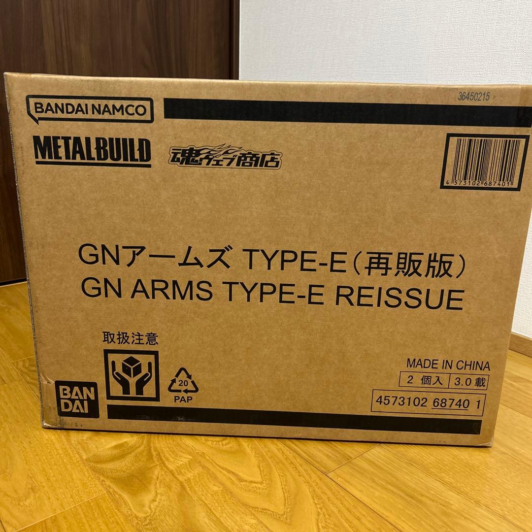 【2個セット】L BUILD GNアームズ TYPE-E メタルビルド