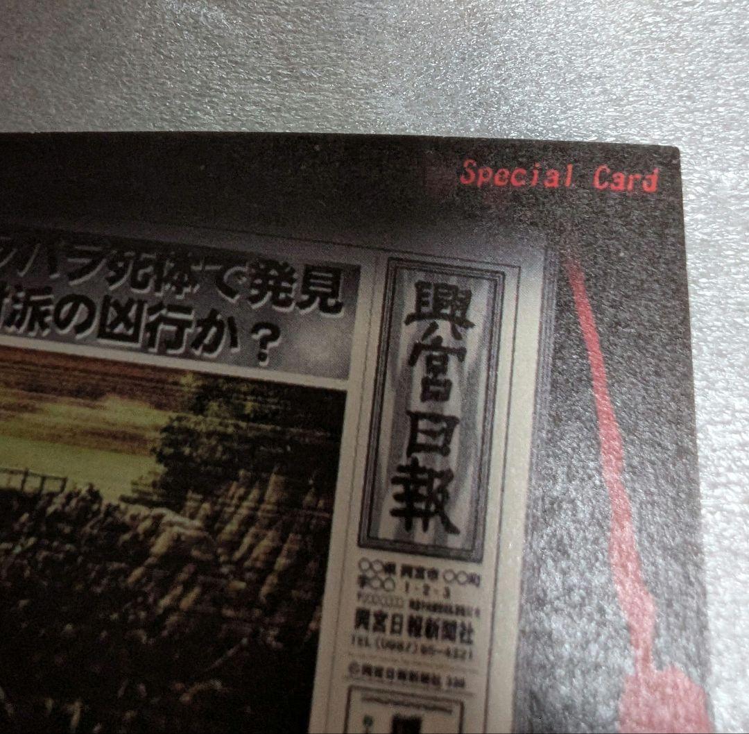 ☆激レア★（初版）ひぐらしのなく頃にトレーディングカードレナ＆魅音SPカード