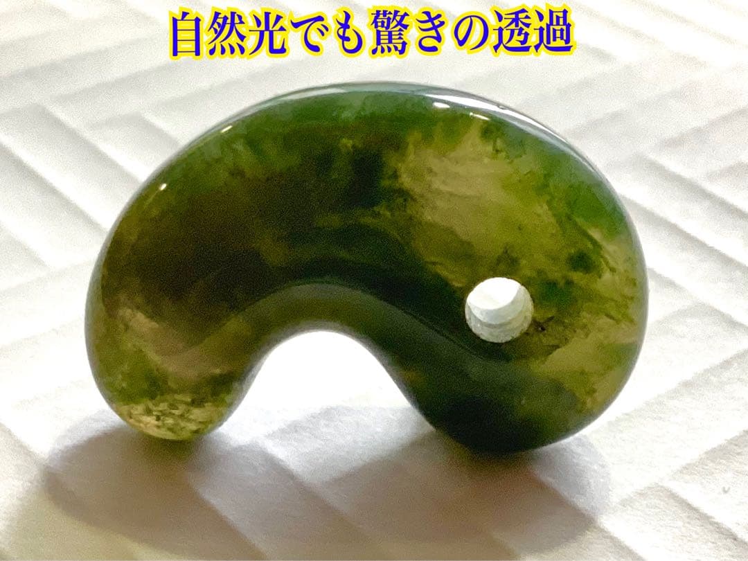 ✳絶品‼️濃厚青緑の碧玉　出雲石勾玉　最高級品　幻の透かし‼️コレクション　鑑別書付