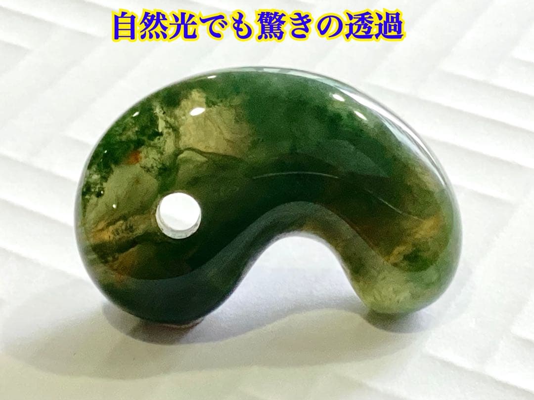 ✳絶品‼️濃厚青緑の碧玉　出雲石勾玉　最高級品　幻の透かし‼️コレクション　鑑別書付