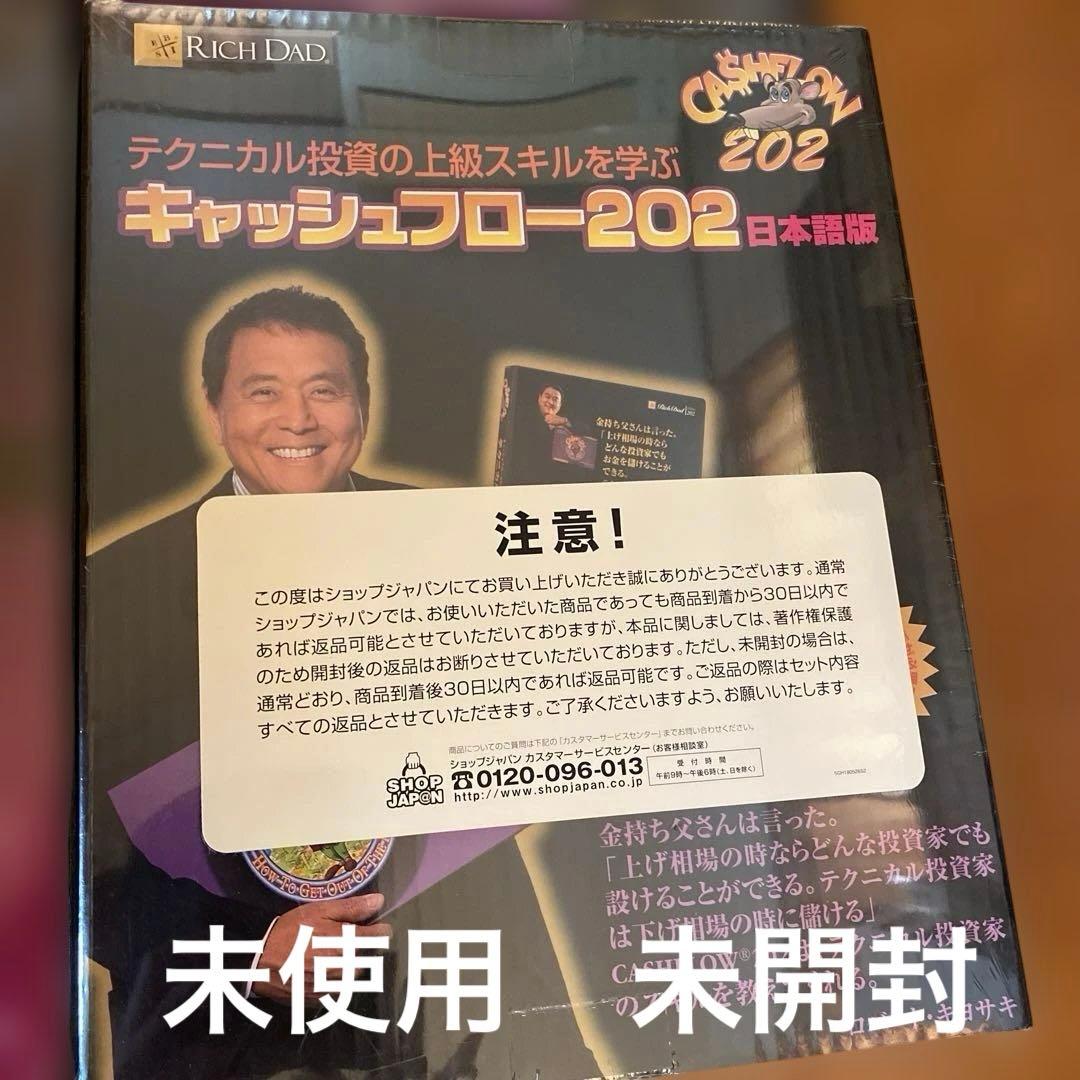 キャッシュフロー101 202 ファイナンシャル インテリジェンスの3点販売