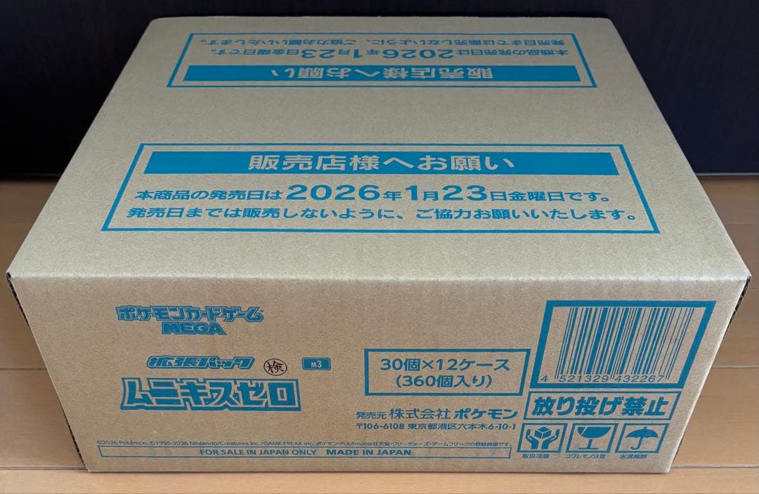 【新品・未開封】ポケカ ムニキスゼロ カートン