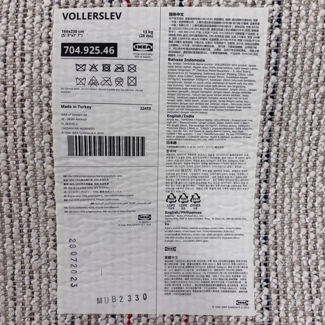 IKEA STOENSE ストエンセラグ, オフホワイト, 170x240 cm