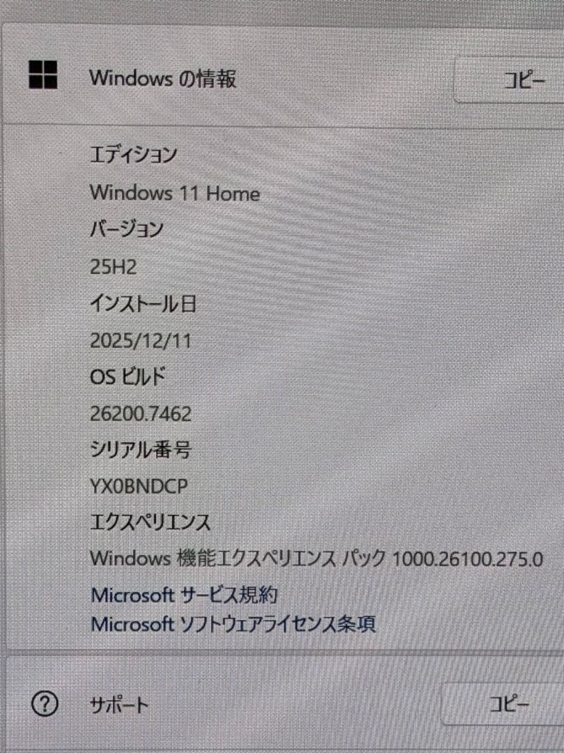 Lenovo Yoga Slim 7i Gen 9 83CV004KJP グレー