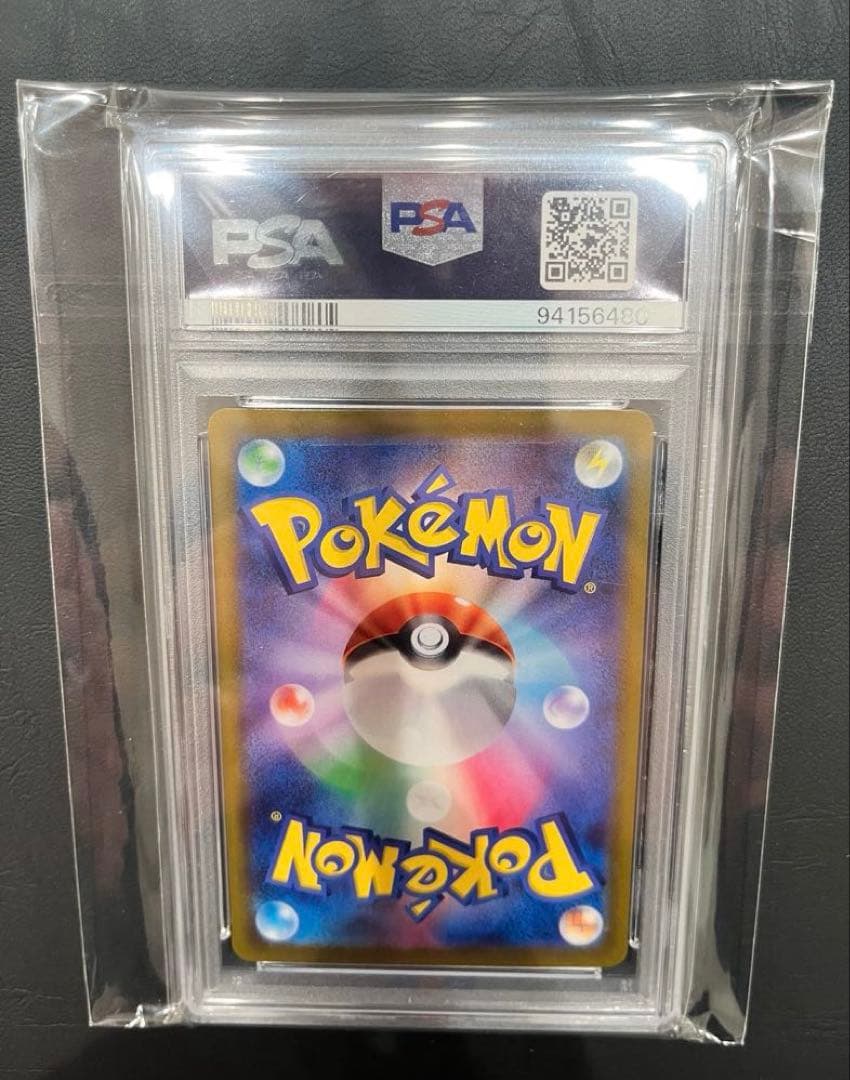 プテラv sa psa10 ロストアビス