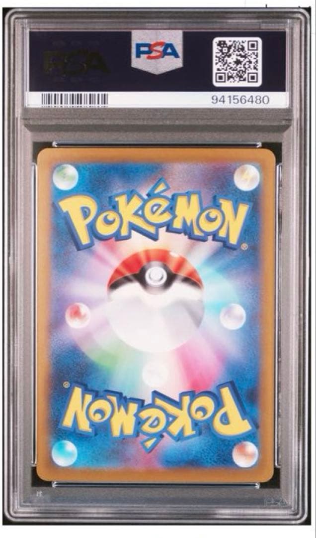 プテラv sa psa10 ロストアビス