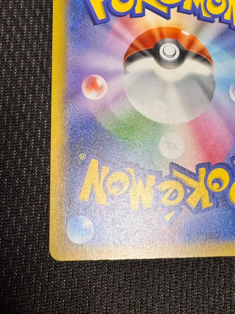 ピカチュウ ex SAR 200 HP 雷タイプ