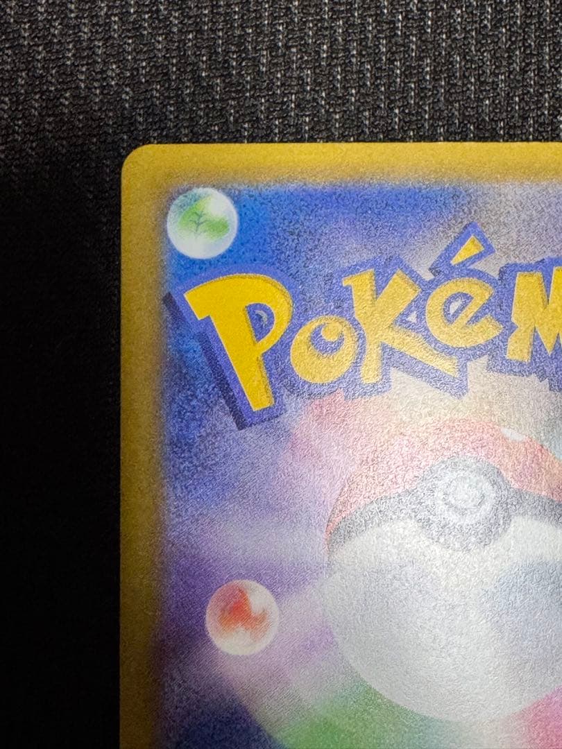 ピカチュウ ex SAR 200 HP 雷タイプ