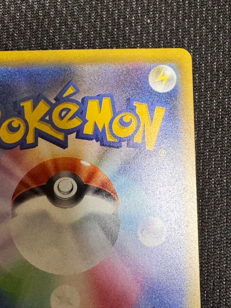 ピカチュウ ex SAR 200 HP 雷タイプ