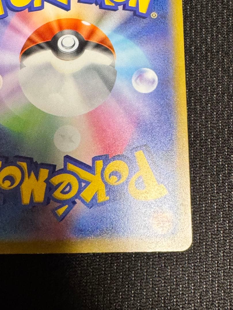 ピカチュウ ex SAR 200 HP 雷タイプ