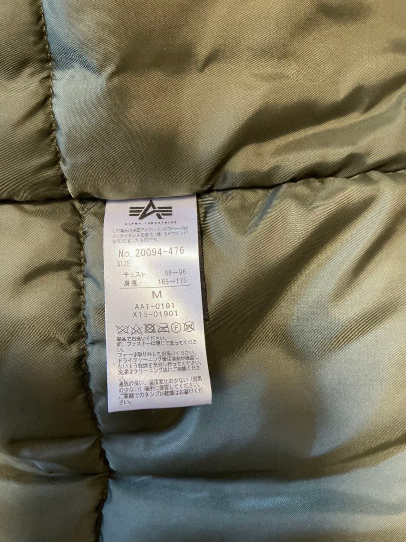 【美品】Alpha industries N-3B JapanFit Mサイズ