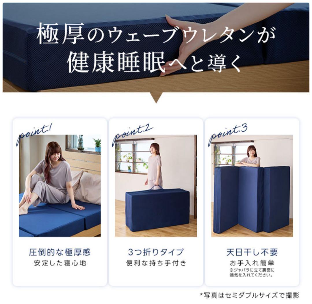 【RISE】スリープマジック マットレス 14cm シングル