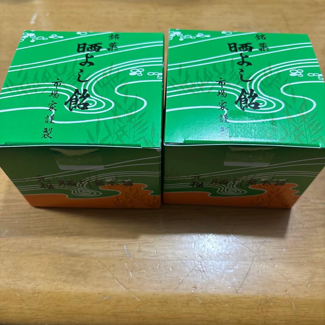 晒よし飴 70g✖️2缶