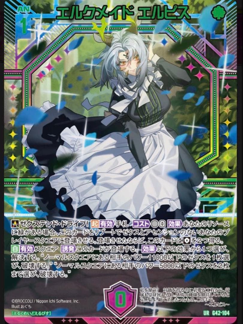 Z/X ゼクス 14th Anniversary UR3枚セット エルピス