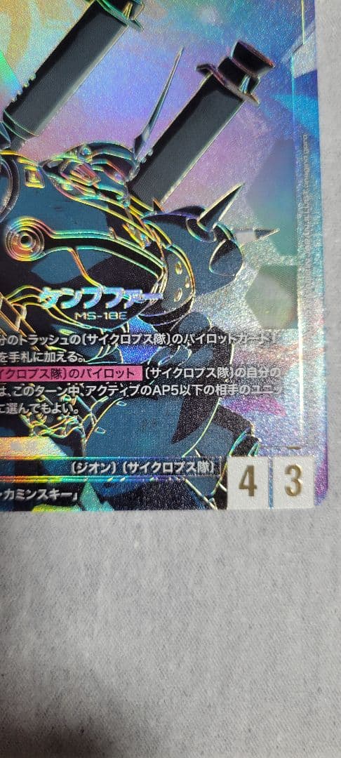 ケンプファー　Lr++　ガンダムカードゲーム　スーパーパラレル