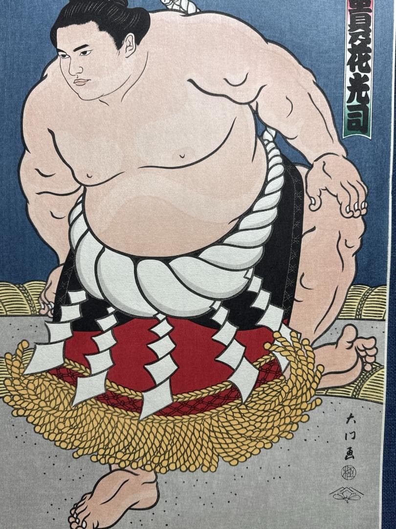 木下大門 木版画「横綱貴乃花土俵入り」初摺
