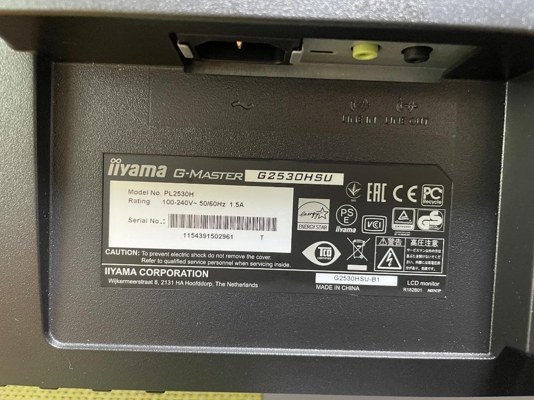 iiyama　ゲーミングモニター「G-MASTER G2530HSU」