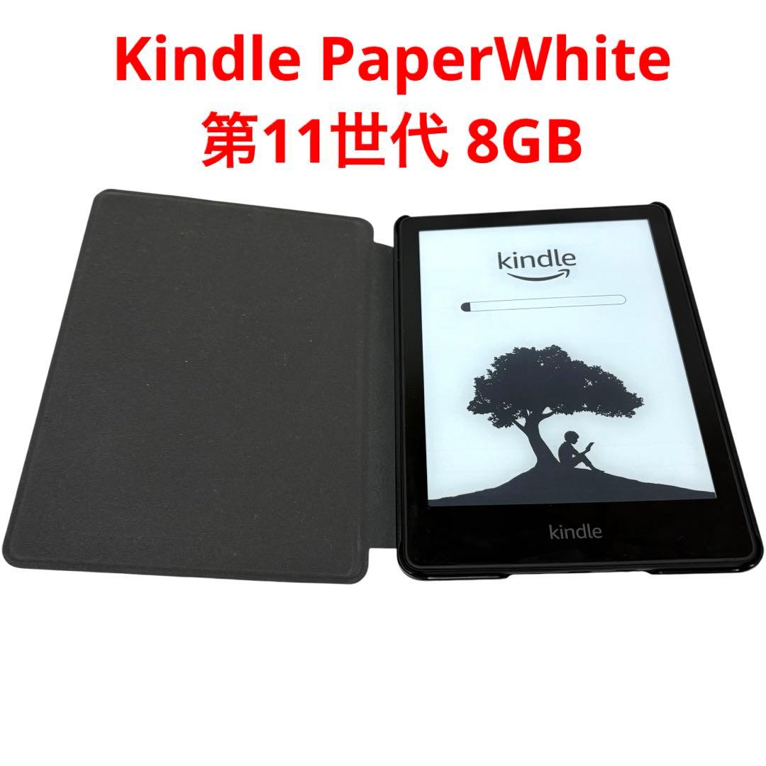 Kindle PaperWhite 第11世代 8GB なし カバー付き