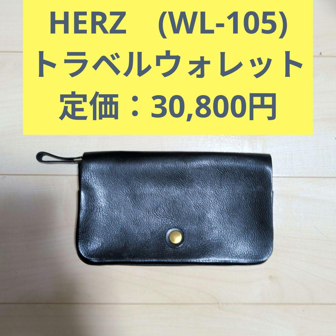 HERZ トラベルウォレット(WL-105) ブラック 長財布　旅行　パスポート
