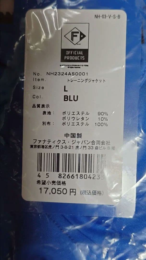 （るさま取置中）北海道日本ハムファイターズ トレーニングジャケット ブルー