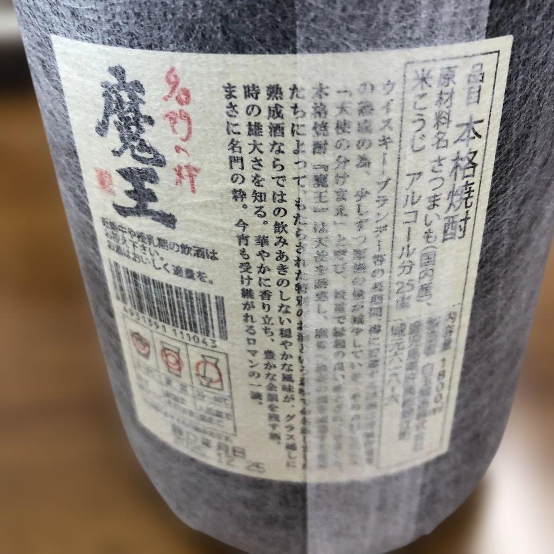 魔王 1800ml ギフト箱入り 焼酎　度数25度