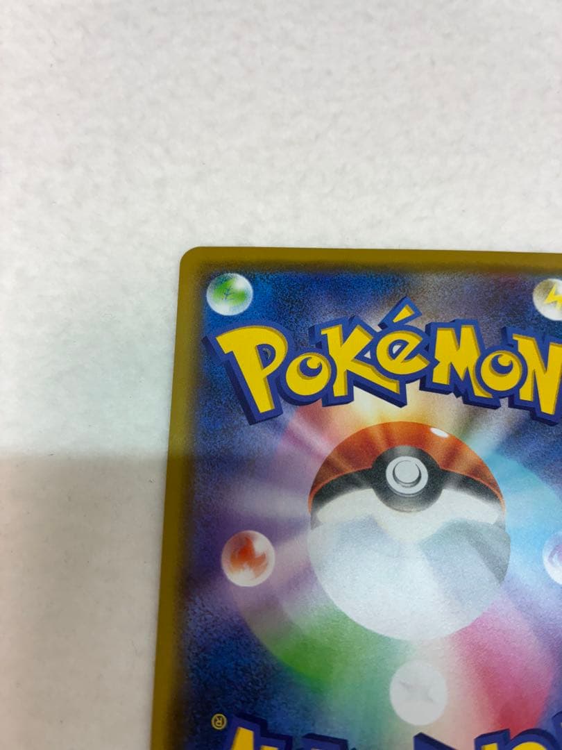 ポケモンカードゲーム カナザワのピカチュウ 144/S-P 未鑑定