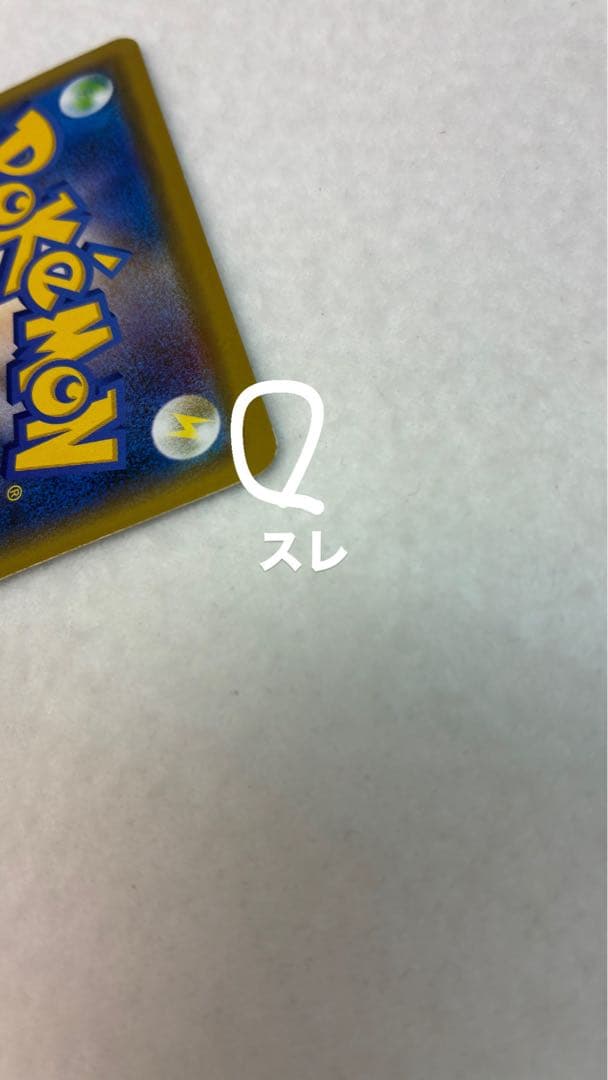 ポケモンカードゲーム カナザワのピカチュウ 144/S-P 未鑑定