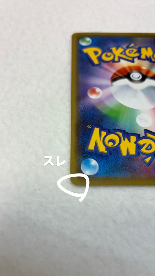 ポケモンカードゲーム カナザワのピカチュウ 144/S-P 未鑑定