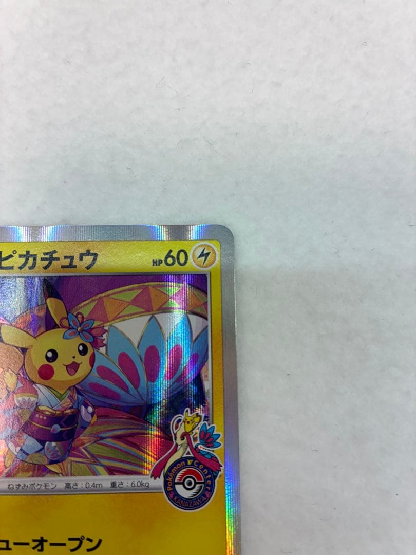 ポケモンカードゲーム カナザワのピカチュウ 144/S-P 未鑑定