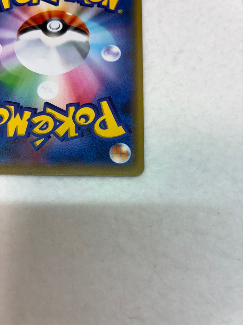 ポケモンカードゲーム カナザワのピカチュウ 144/S-P 未鑑定