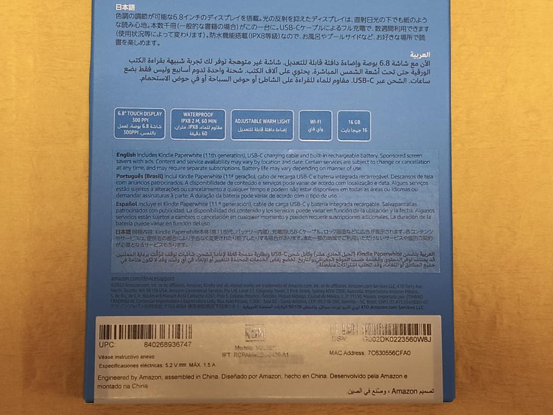 Kindle Paperwhite 16Gバイト 11世代 (広告ありモデル)