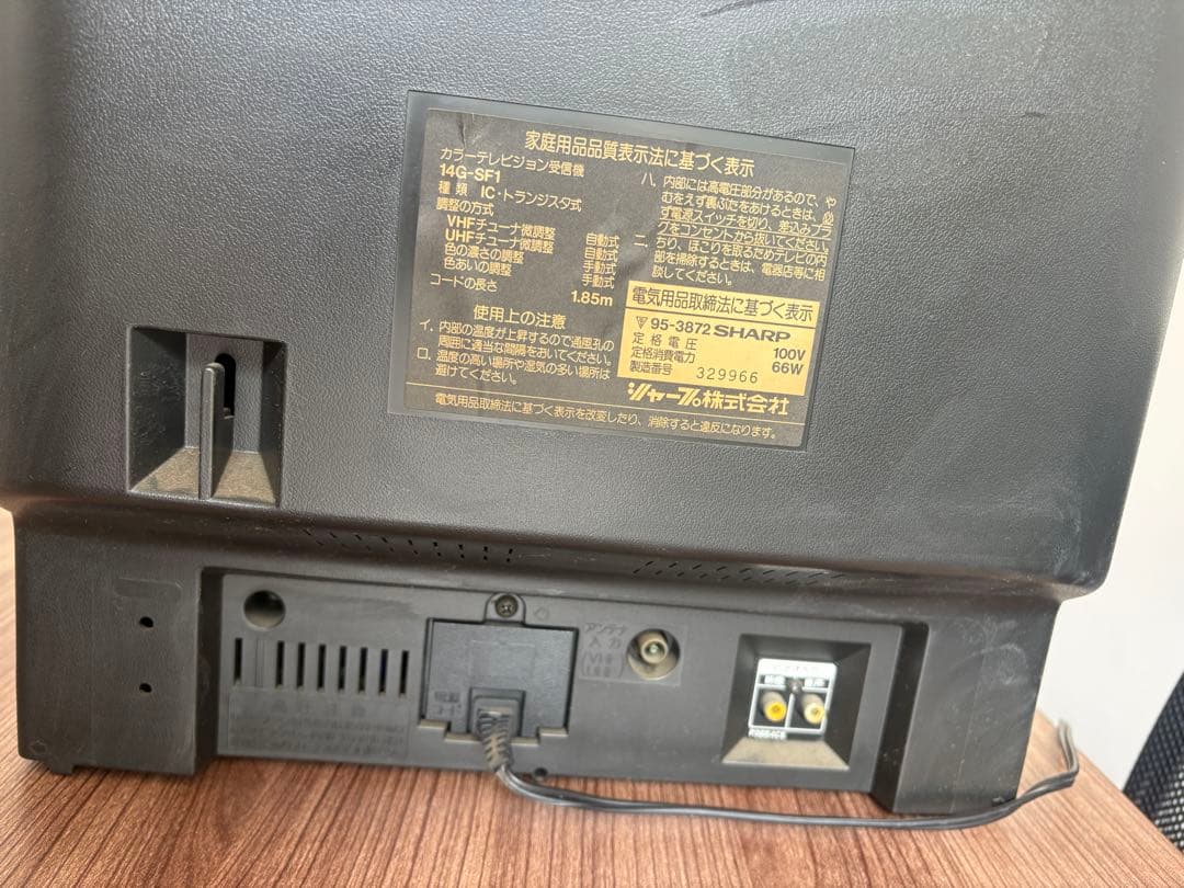 【Dan】SHARP 14G-SF1 ブラウン管テレビ