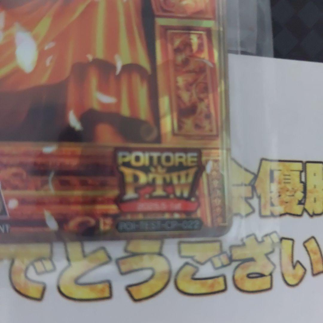 トレカ争奪戦 大会優勝 全国1位 ゼウス 2025.5-1st ポイトレ