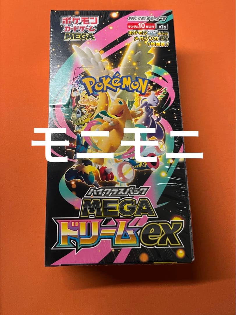 [新品・未開封]MEGA ハイクラスパック MEGAドリームex BOX