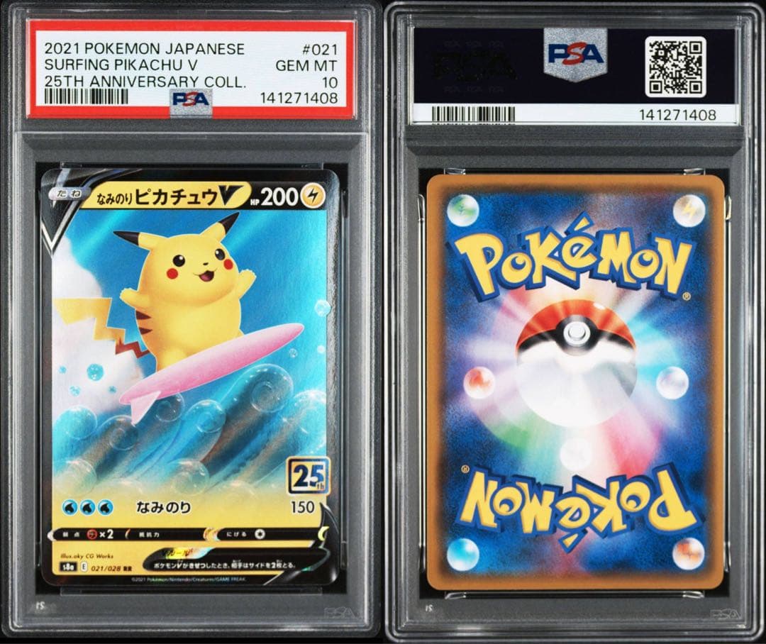 なみのりピカチュウV RR S8a 25th PSA10