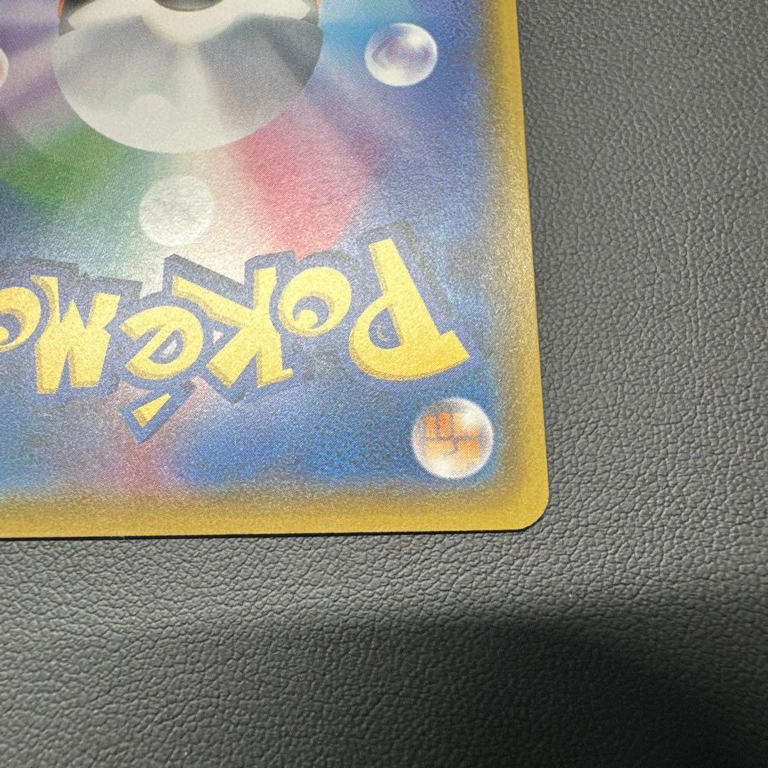 サトシのピカチュウ 073/SM-P