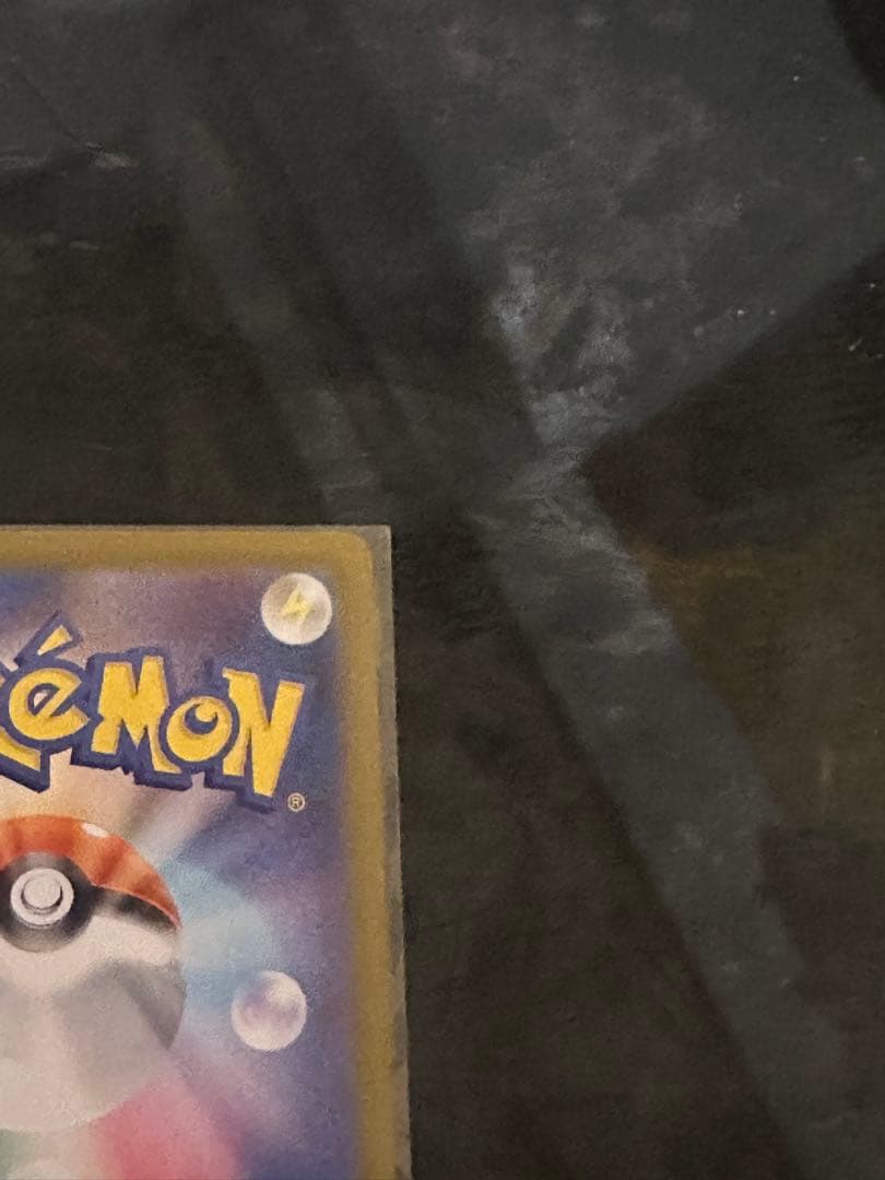 Retty ブラッキーex SAR SV8a テラスタルフェスex