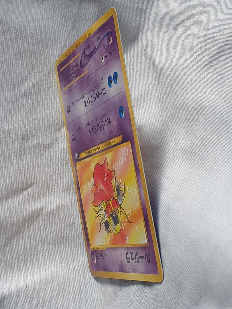 ポケモンカード旧裏 ルージュラ 未使用、美品