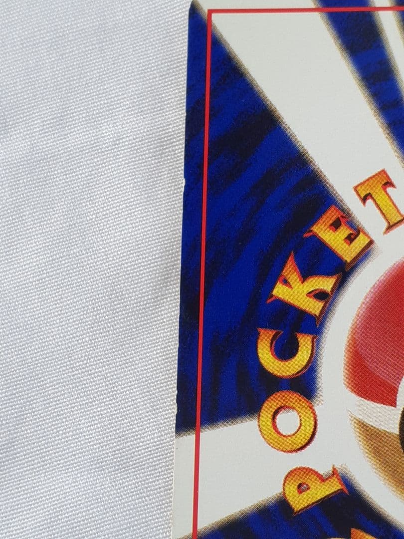 ポケモンカード旧裏 ルージュラ 未使用、美品