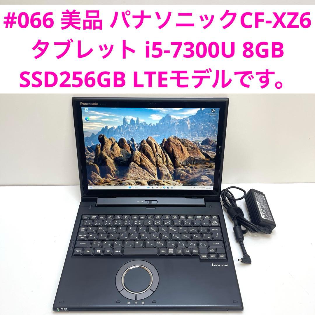 #066 美品 Panasonic CF-XZ6 2in1 i5-7300U 8