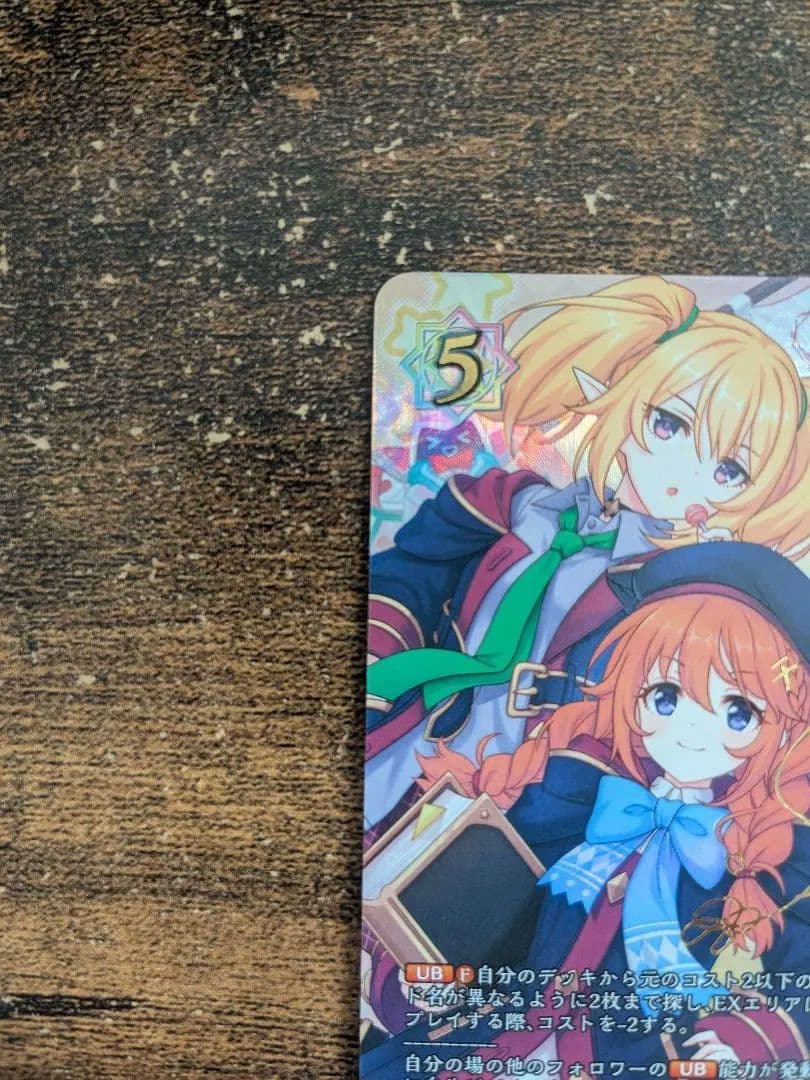 シャドウバースエボルヴ　プリコネ　チエル　SP