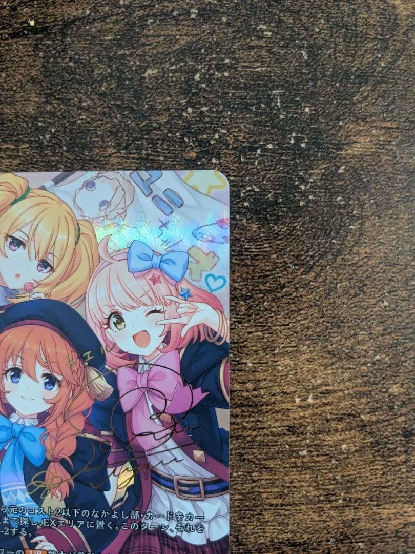 シャドウバースエボルヴ　プリコネ　チエル　SP