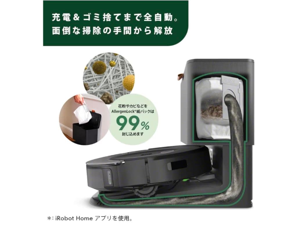 値下げ【新品未使用】ルンバ　自動ゴミ捨て　最新