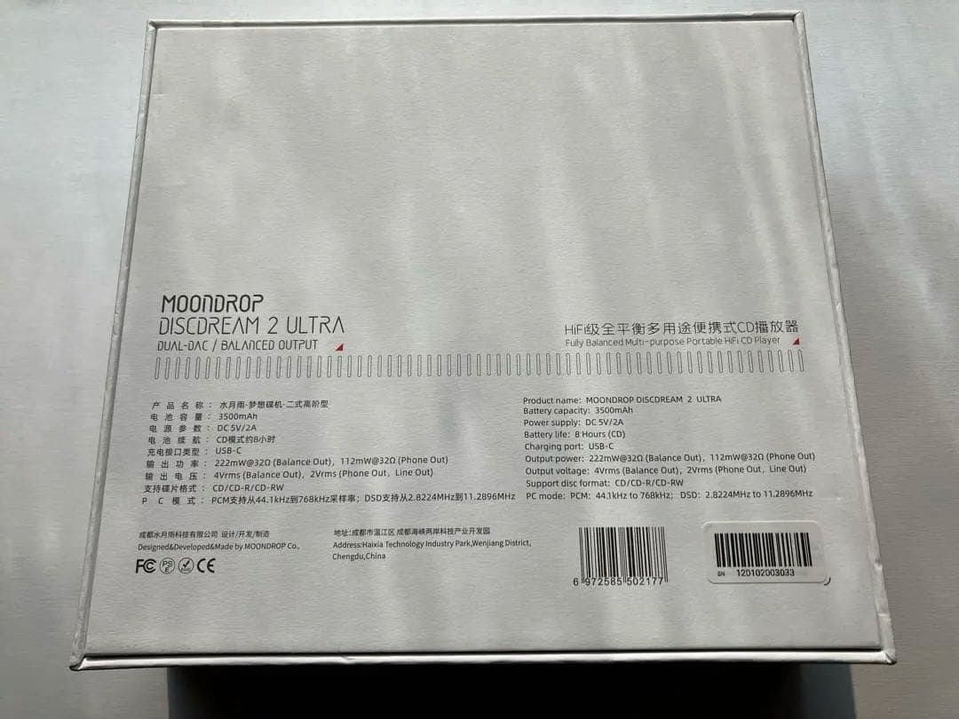 【水月雨】DISCREAM 2 ULTRA 【MOONDROP】