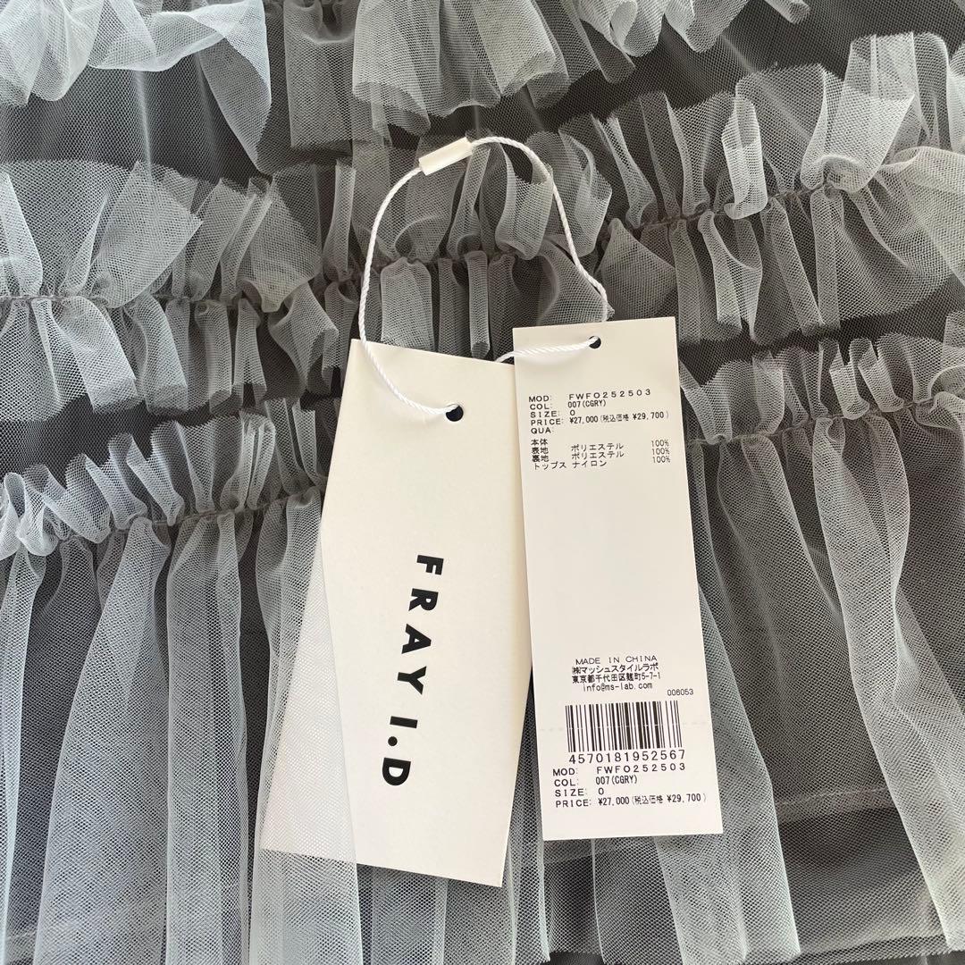 FRAY I.D チュールブラウスセットコンビネゾン CGRY