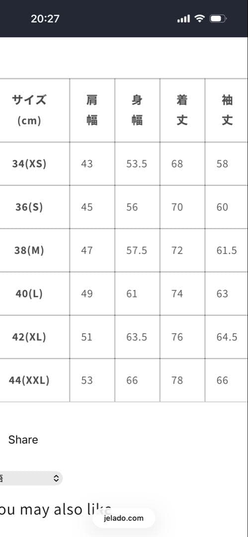 JELADO カバーオール L size