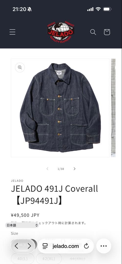 JELADO カバーオール L size