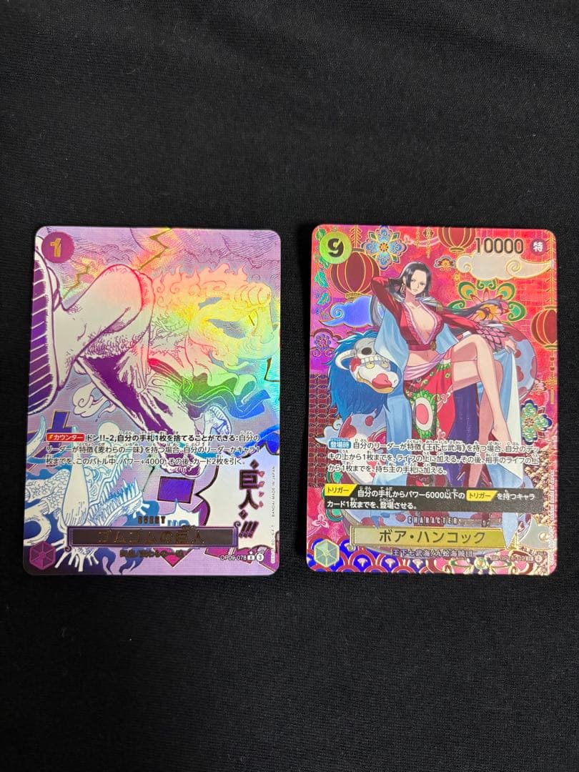 ワンピースカード ハンコックSP ゴムゴムの巨人