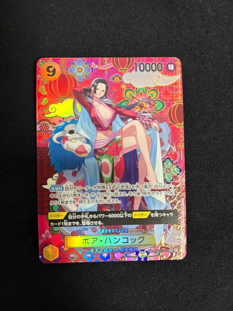 ワンピースカード ハンコックSP ゴムゴムの巨人