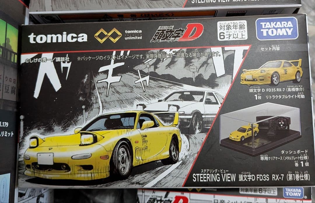 トミカ　アンリミテッド　頭文字D 4点 イニシャルD ミニカー 　藤原豆腐店